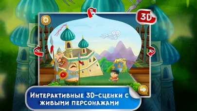 Ảnh chụp màn hình của Сказка на ночь: Малыш Богатырь