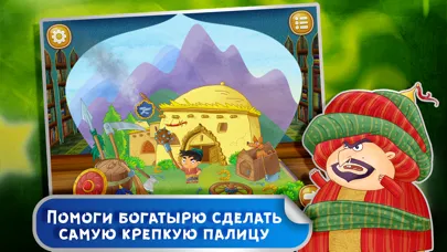 Ảnh chụp màn hình của Сказка на ночь: Малыш Богатырь