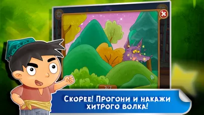 Ảnh chụp màn hình của Сказка на ночь: Малыш Богатырь