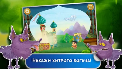 Ảnh chụp màn hình của Сказка на ночь: Малыш Богатырь