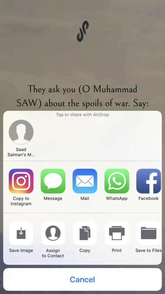 Sila | صلة Screenshots
