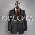 КЛАССИКА с Алексеем Сканави