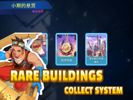 Idle Shelter iPad 應用截圖