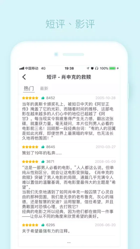 豆迷 - 查影讯看影评 Ekran Görüntüleri