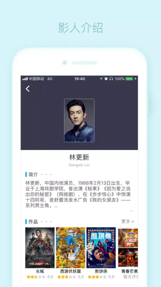 豆迷 - 查影讯看影评 Ekran Görüntüleri