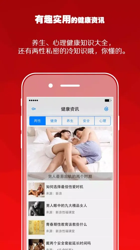 家庭健康卫士 स्क्रीनशॉट