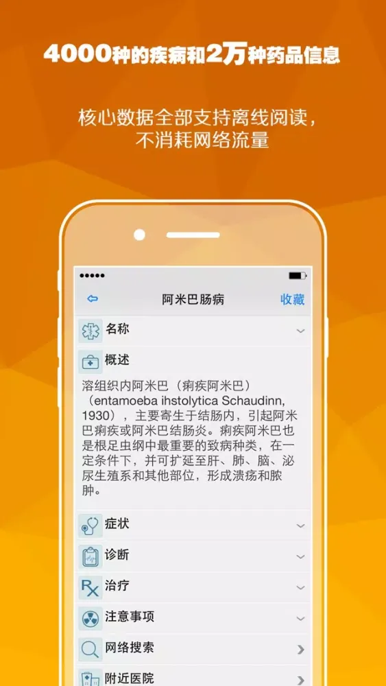 家庭健康卫士 स्क्रीनशॉट