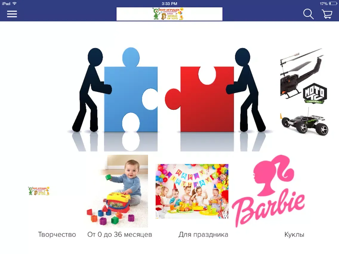 Мир Игрушек iPad  سکرین شاٹس