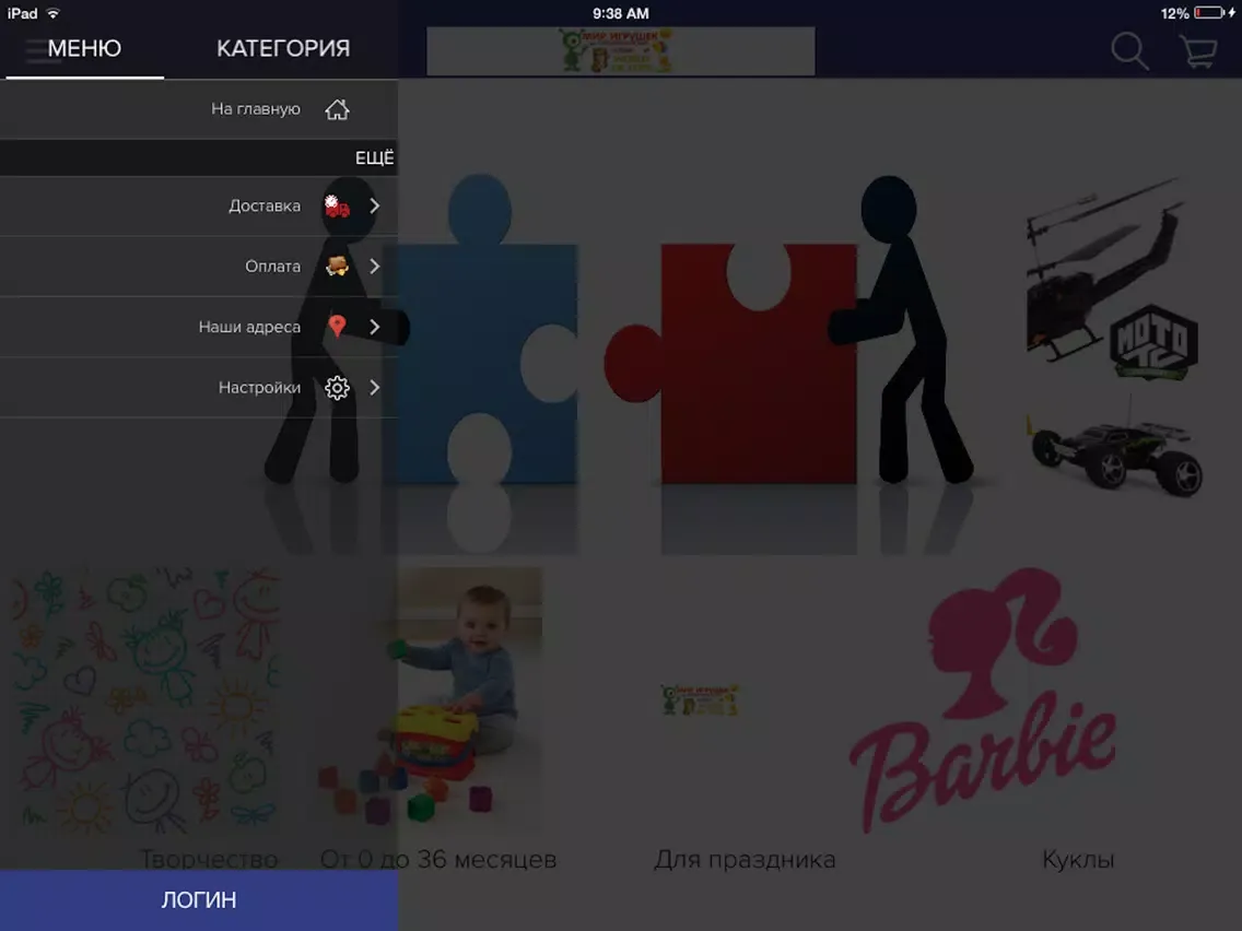 Мир Игрушек iPad  سکرین شاٹس