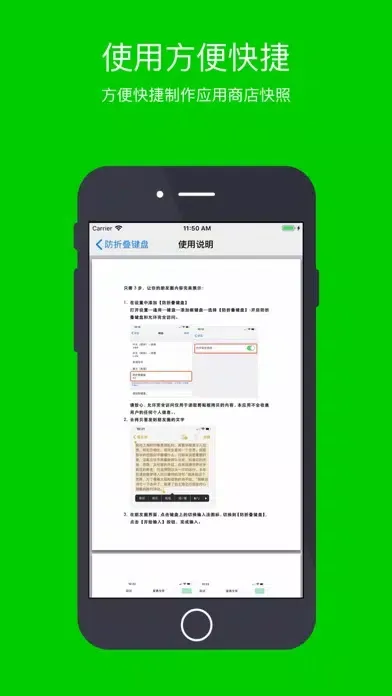 防折叠键盘 سکرین شاٹس