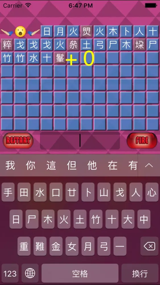 倉頡 拆字王 遊戲字典 Cangjie Input Method Game Dictionary Screenshots