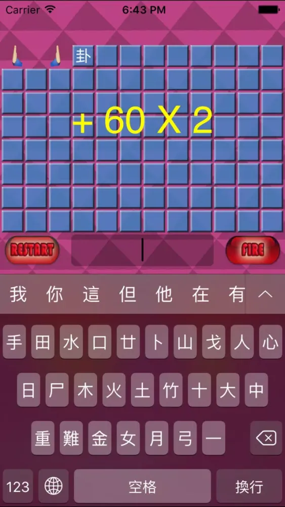 倉頡 拆字王 遊戲字典 Cangjie Input Method Game Dictionary Screenshots