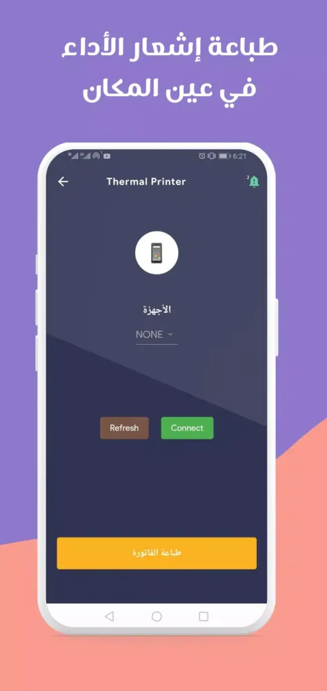 برنامج تدبيرالماء الصالح للشرب Screenshots