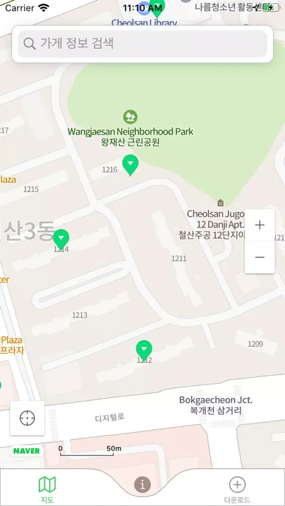 Tangkapan layar 경기지역화폐 사용처