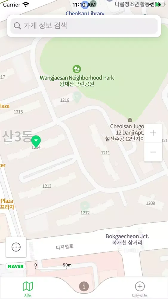 Tangkapan layar 경기지역화폐 사용처