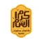 Karam El Sham