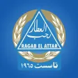 Ragab El Attar
