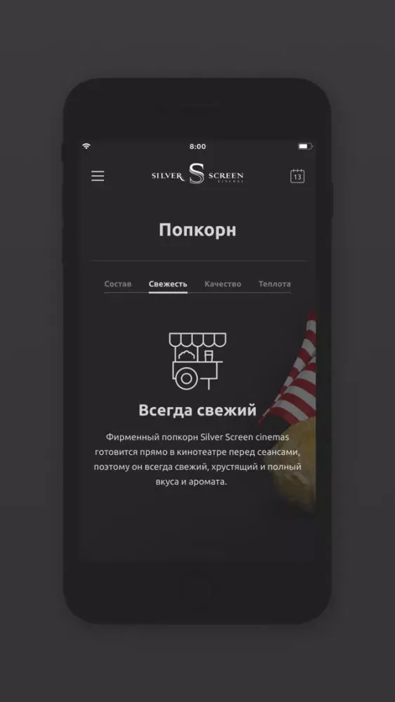 Capturas de pantalla de Silver Screen кинотеатры
