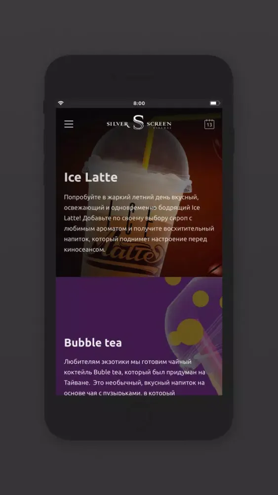 Capturas de pantalla de Silver Screen кинотеатры