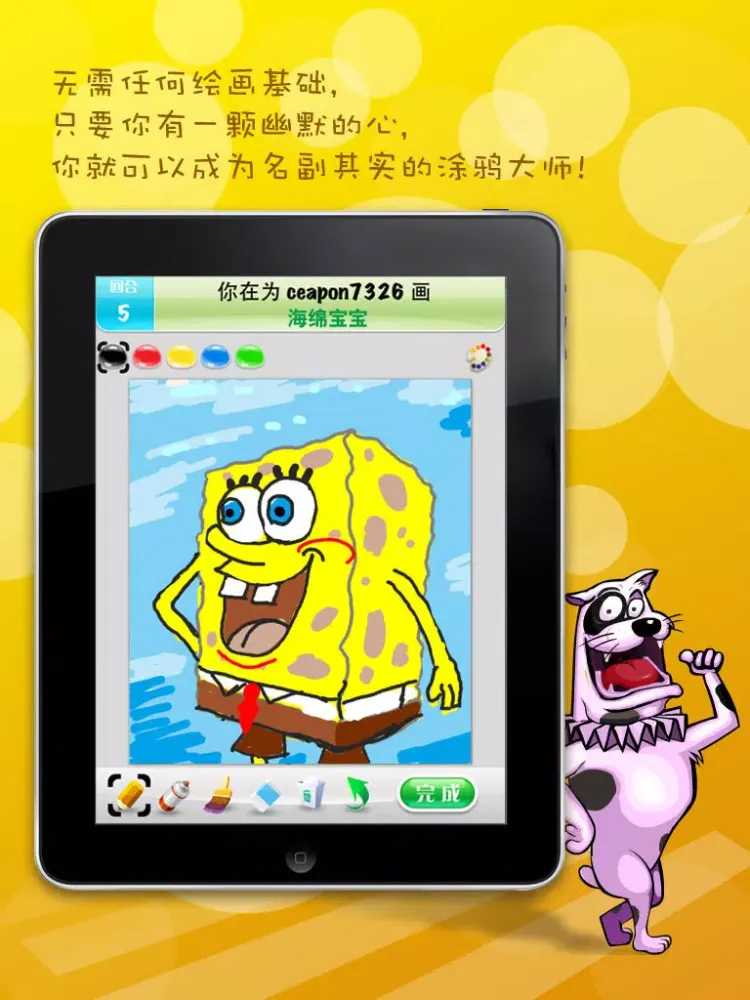 我猜-家庭版 iPad 应用截图
