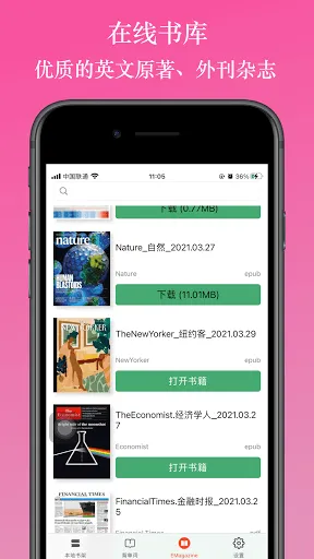 Tangkapan layar 英阅阅读器 - 英文小说、外刊轻松读懂,蒙哥阅读器安卓版