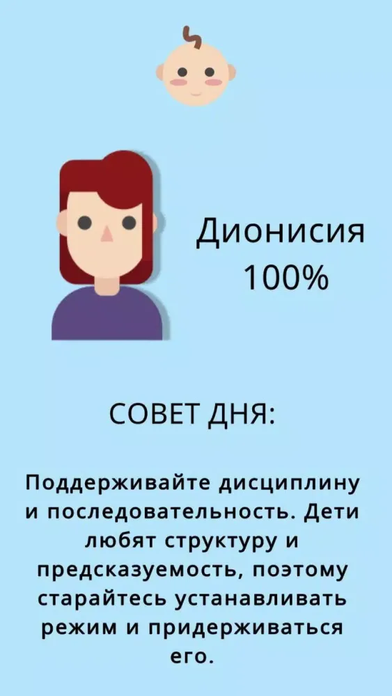 Тест на Имя для Ребенка Screenshots
