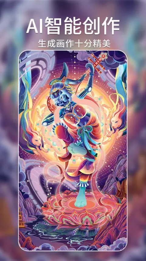 Zrzuty ekranu AI绘画大师