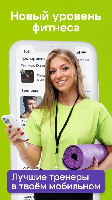 SimpleFit Fitness online train স্ক্রিনশট