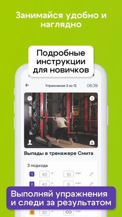 SimpleFit Fitness online train স্ক্রিনশট