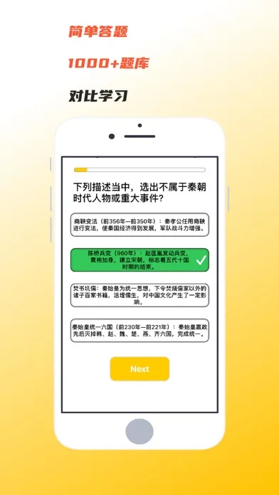 Screenshot di 朝代