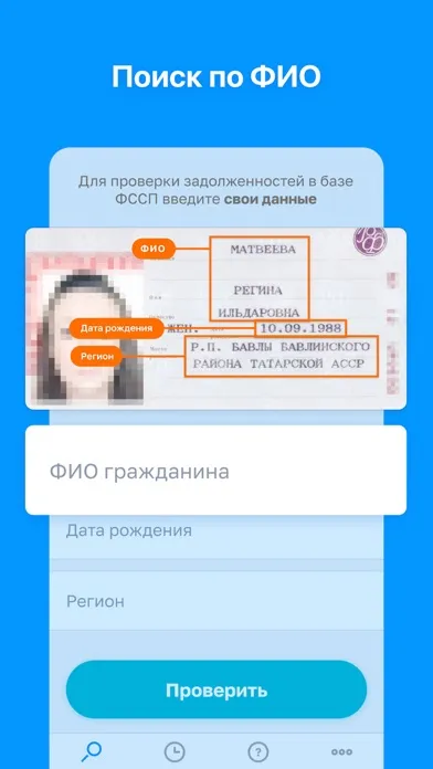 ГосОплата - ГИБДД, ФССП, ФНС スクリーンショット