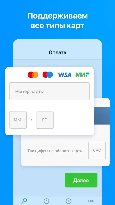 ГосОплата - ГИБДД, ФССП, ФНС スクリーンショット