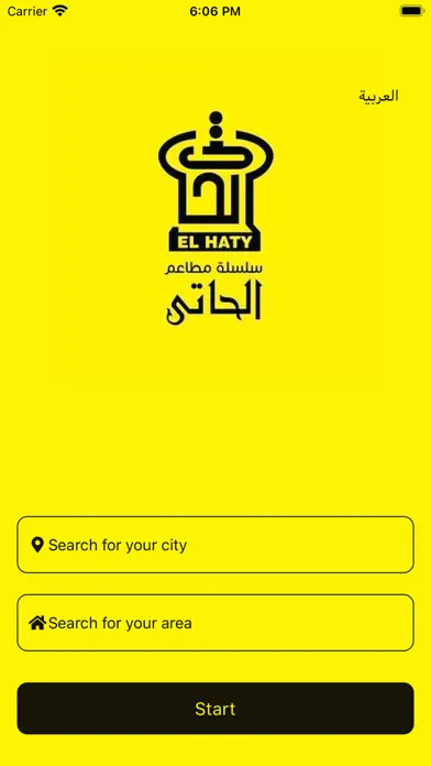 El Haty - الحاتى Screenshots