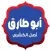 Abou Tarek - ابو طارق