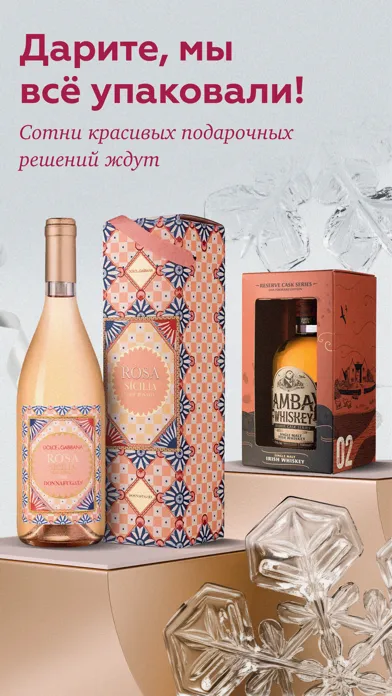Capturas de tela do SimpleWine: не только вино