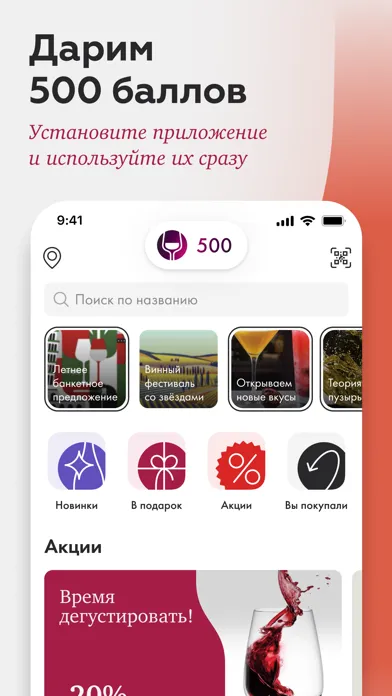 Capturas de tela do SimpleWine: не только вино