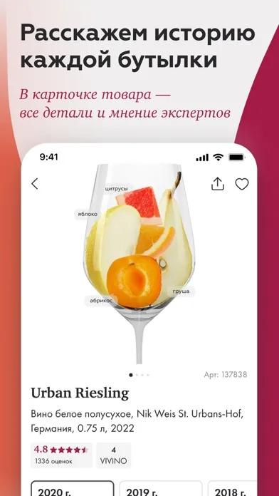 Capturas de tela do SimpleWine: не только вино