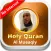 Holy Quran - Maher Al Mueaqly - offline