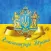 Конституція України