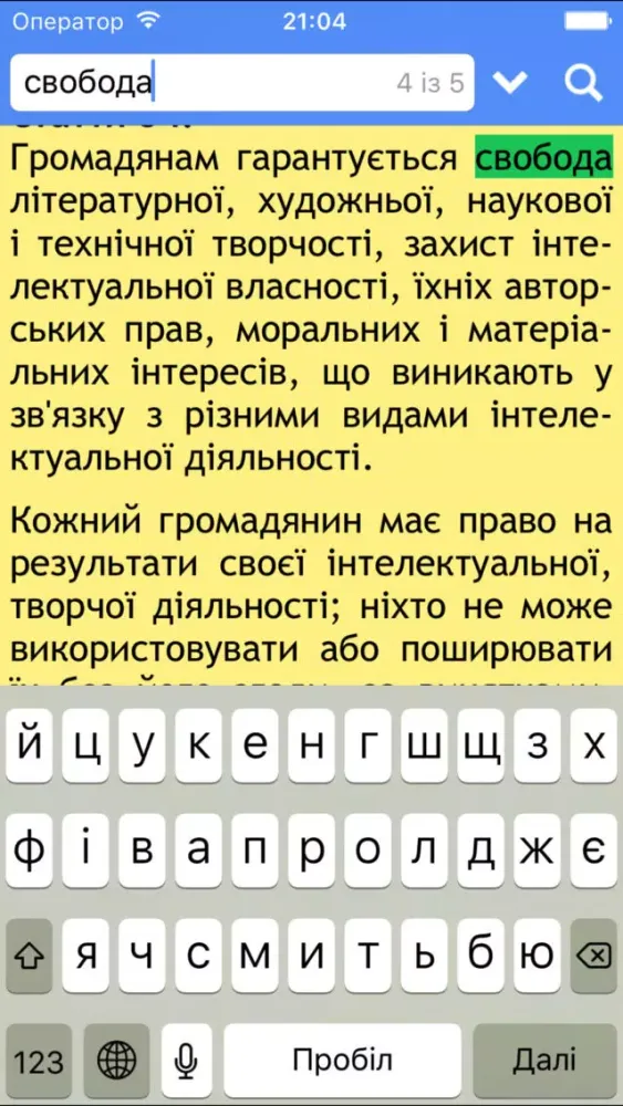 Конституція України应用截图