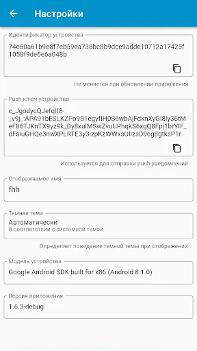 ภาพหน้าจอของ SIMP Mobile Client