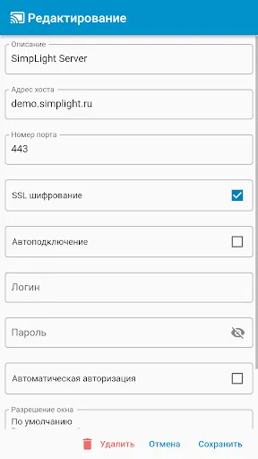 ภาพหน้าจอของ SIMP Mobile Client