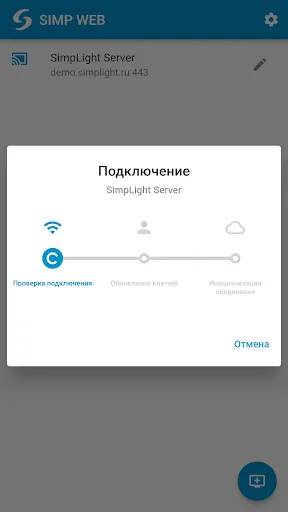 ภาพหน้าจอของ SIMP Mobile Client