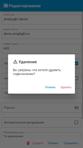ภาพหน้าจอของ SIMP Mobile Client