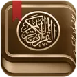 القرآن الكريم مع تفسير ومعاني 