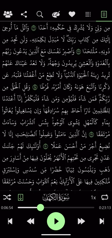 Tangkapan layar سعد الغامدي - بدون انترنت
