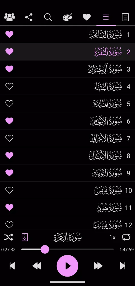 Tangkapan layar سعد الغامدي - بدون انترنت