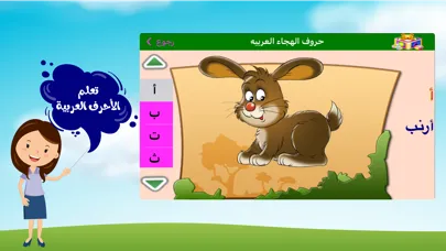 براعم - العاب تعليمية قصص لمسة应用截图