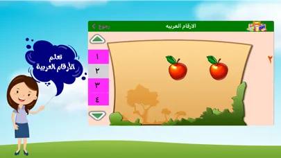 براعم - العاب تعليمية قصص لمسة应用截图