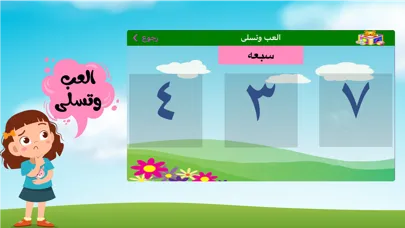 براعم - العاب تعليمية قصص لمسة应用截图